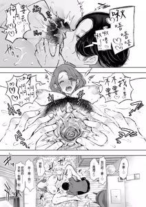 Page 44 of フラれ女教師は年下イトコに開発される｜失戀女老師被年輕小表弟給開發 - preview thumbnail