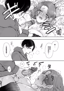 Page 54 of フラれ女教師は年下イトコに開発される｜失戀女老師被年輕小表弟給開發 - preview thumbnail