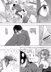 Page 55 of フラれ女教師は年下イトコに開発される｜失戀女老師被年輕小表弟給開發 - preview thumbnail