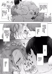 Page 60 of フラれ女教師は年下イトコに開発される｜失戀女老師被年輕小表弟給開發 - preview thumbnail