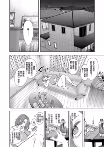 Page 61 of フラれ女教師は年下イトコに開発される｜失戀女老師被年輕小表弟給開發 - preview thumbnail