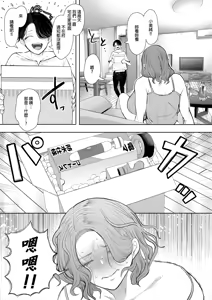 Page 62 of フラれ女教師は年下イトコに開発される｜失戀女老師被年輕小表弟給開發 - preview thumbnail