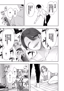 Page 64 of フラれ女教師は年下イトコに開発される｜失戀女老師被年輕小表弟給開發 - preview thumbnail