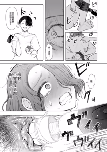 Page 66 of フラれ女教師は年下イトコに開発される｜失戀女老師被年輕小表弟給開發 - preview thumbnail
