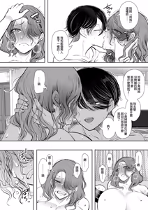 Page 81 of フラれ女教師は年下イトコに開発される｜失戀女老師被年輕小表弟給開發 - preview thumbnail