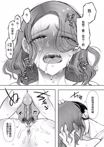 Page 82 of フラれ女教師は年下イトコに開発される｜失戀女老師被年輕小表弟給開發 - preview thumbnail