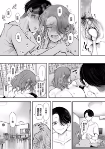 Page 88 of フラれ女教師は年下イトコに開発される｜失戀女老師被年輕小表弟給開發 - preview thumbnail