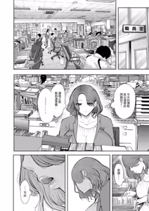 Page 89 of フラれ女教師は年下イトコに開発される｜失戀女老師被年輕小表弟給開發 - preview thumbnail
