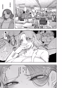 Page 90 of フラれ女教師は年下イトコに開発される｜失戀女老師被年輕小表弟給開發 - preview thumbnail