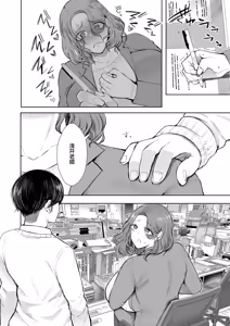 Page 91 of フラれ女教師は年下イトコに開発される｜失戀女老師被年輕小表弟給開發 - preview thumbnail