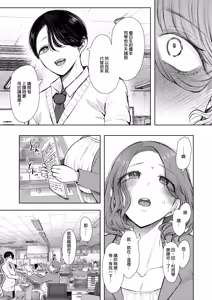 Page 92 of フラれ女教師は年下イトコに開発される｜失戀女老師被年輕小表弟給開發 - preview thumbnail