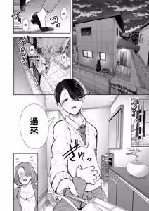 Page 95 of フラれ女教師は年下イトコに開発される｜失戀女老師被年輕小表弟給開發 - preview thumbnail