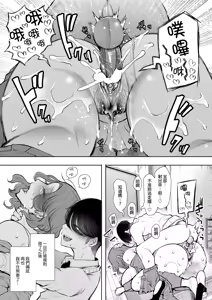 Page 100 of フラれ女教師は年下イトコに開発される｜失戀女老師被年輕小表弟給開發 - preview thumbnail