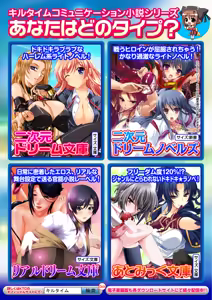 Page 65 of 2D Comic Magazine Bokoo SEX de Monzetsu Zenkai Acme! Vol. 1 - preview thumbnail