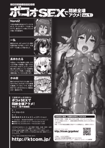 Page 67 of 2D Comic Magazine Bokoo SEX de Monzetsu Zenkai Acme! Vol. 1 - preview thumbnail
