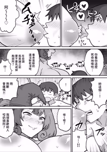 Page 16 of Aku no Soshiki no Kaijin Circus Pierrot - preview thumbnail