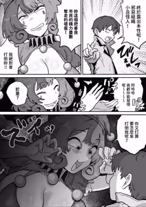 Page 5 of Aku no Soshiki no Kaijin Circus Pierrot - preview thumbnail