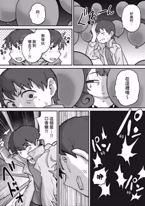 Page 8 of Aku no Soshiki no Kaijin Circus Pierrot - preview thumbnail
