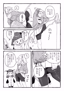恥ずかしいことになりそうなおねーさん — hentai manga cover on Fhentai