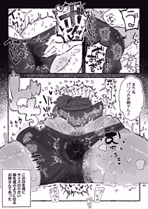 Page 12 of 恥ずかしいことになりそうなおねーさん - preview thumbnail