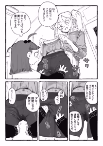 Page 2 of 恥ずかしいことになりそうなおねーさん - preview thumbnail