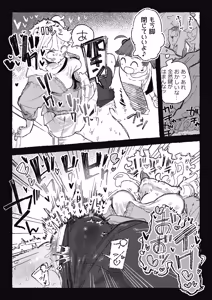 Page 7 of 恥ずかしいことになりそうなおねーさん - preview thumbnail