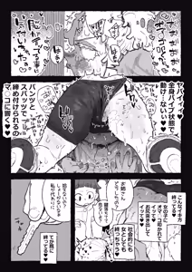 Page 9 of 恥ずかしいことになりそうなおねーさん - preview thumbnail