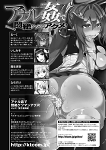 Page 73 of 2D Comic Magazine Anal-kan de Monzetsu Ketsuman Acme! Vol. 2 - preview thumbnail
