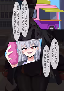 Page 122 of dosukebe-na-kaibu2 gehena henn - preview thumbnail