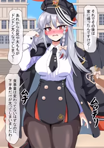 Page 125 of dosukebe-na-kaibu2 gehena henn - preview thumbnail