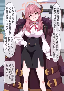 Page 168 of dosukebe-na-kaibu2 gehena henn - preview thumbnail