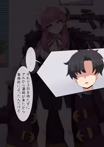 Page 172 of dosukebe-na-kaibu2 gehena henn - preview thumbnail