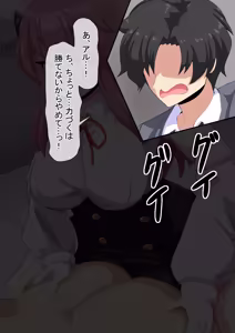 Page 198 of dosukebe-na-kaibu2 gehena henn - preview thumbnail
