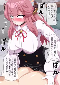 Page 204 of dosukebe-na-kaibu2 gehena henn - preview thumbnail