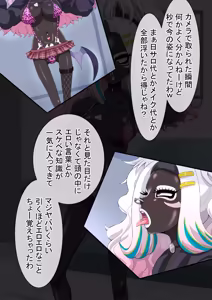 Page 230 of dosukebe-na-kaibu2 gehena henn - preview thumbnail