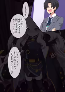 Page 63 of dosukebe-na-kaibu2 gehena henn - preview thumbnail