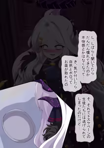Page 71 of dosukebe-na-kaibu2 gehena henn - preview thumbnail