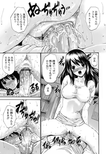 Page 110 of Rinkan Shimai - Gang Rape Sister - preview thumbnail