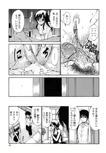 Page 40 of Rinkan Shimai - Gang Rape Sister - preview thumbnail
