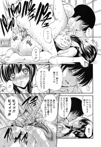 Page 48 of Rinkan Shimai - Gang Rape Sister - preview thumbnail