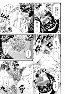 Page 82 of Rinkan Shimai - Gang Rape Sister - preview thumbnail