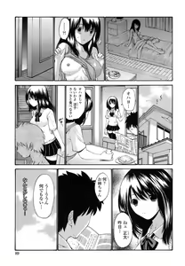 Page 88 of Rinkan Shimai - Gang Rape Sister - preview thumbnail