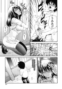 Page 100 of Rinkan Shimai - Gang Rape Sister - preview thumbnail
