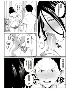 Page 15 of 可以和我最喜歡的媽媽盡情做愛的日子 1 - preview thumbnail