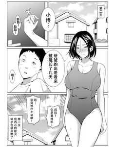 Page 27 of 可以和我最喜歡的媽媽盡情做愛的日子 1 - preview thumbnail