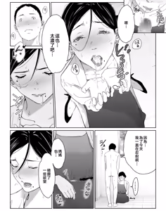Page 20 of 可以和我最喜歡的媽媽盡情做愛的日子2 - preview thumbnail