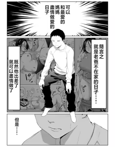 Page 2 of 可以和我最喜歡的媽媽盡情做愛的日子2 - preview thumbnail