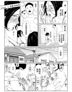 Page 16 of 可以和我最喜歡的媽媽盡情做愛的日子 3 - preview thumbnail