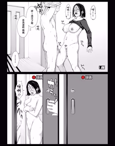 Page 11 of 可以和我最喜歡的媽媽盡情做愛的日子4 - preview thumbnail