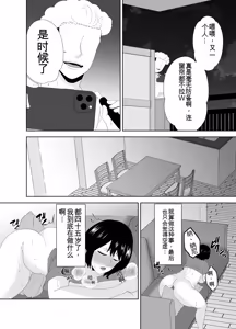 Page 11 of Wakai Kanrinin ni Otosareta Muchimuchi Hitozuma Jukujo | 被年轻的管理员玷污了的娇小肉感的人妻熟女 - preview thumbnail